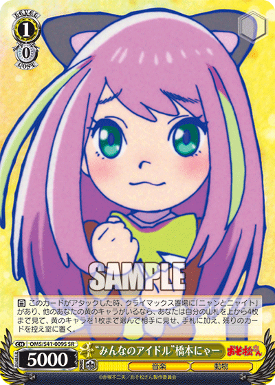 “みんなのアイドル”橋本にゃー“ミンナノアイドル”ハシモトニャー