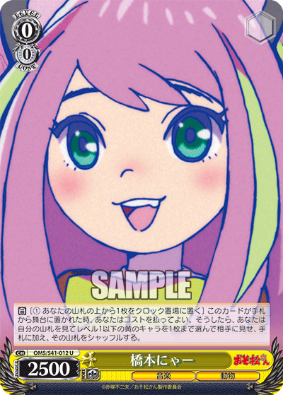 橋本にゃーハシモトニャー