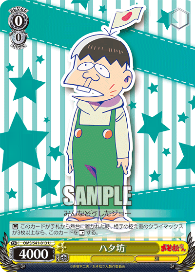 ハタ坊ハタボウ