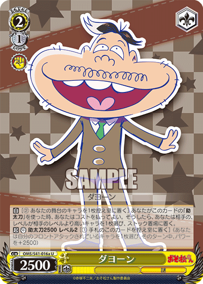 ダヨーンダヨーン