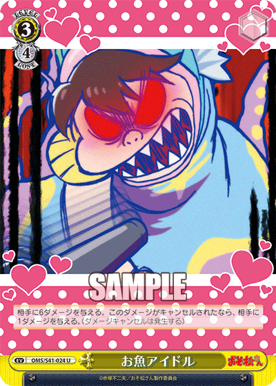 お魚アイドルオサカナアイドル