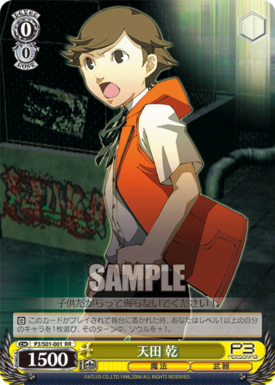 天田 乾アマダケン