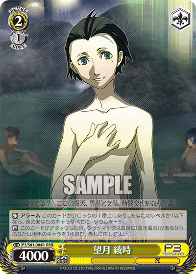 望月 綾時モチヅキリョウジ