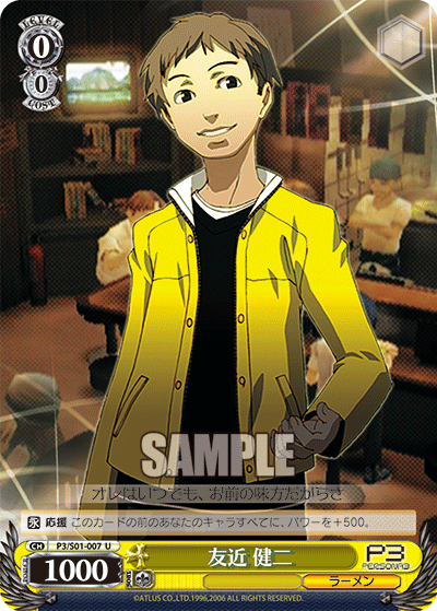 友近 健二トモチカケンジ