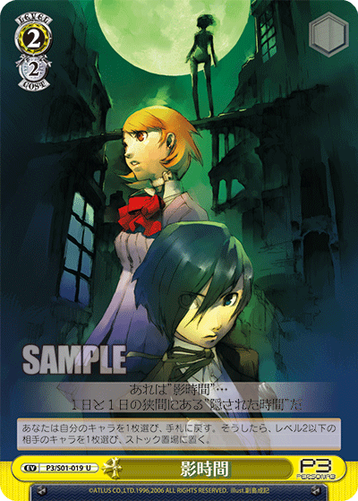 影時間カゲジカン