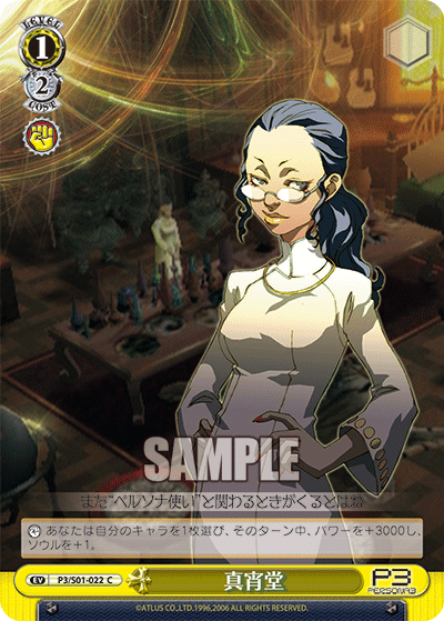 真宵堂マヨイドウ