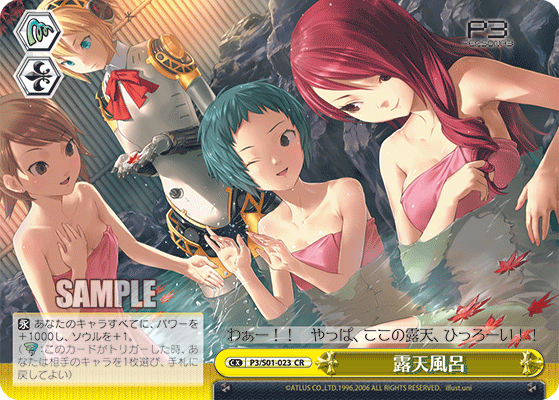 露天風呂ロテンブロ