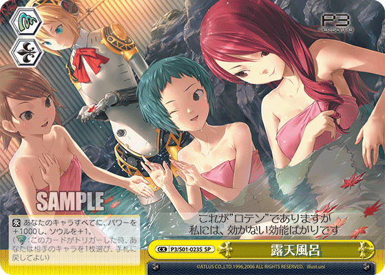 露天風呂ロテンブロ