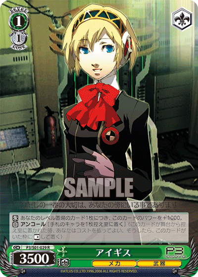 アイギスアイギス