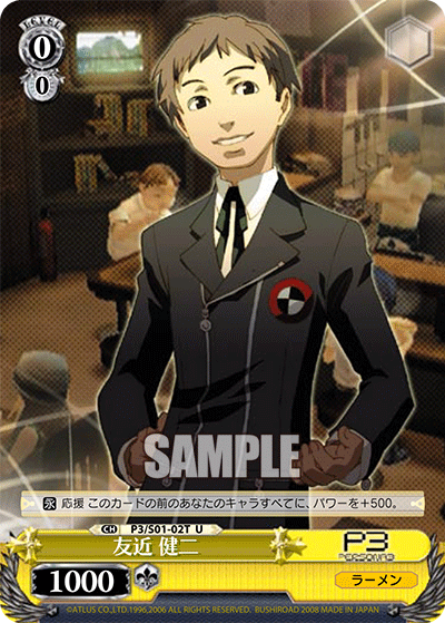 友近 健二トモチカケンジ