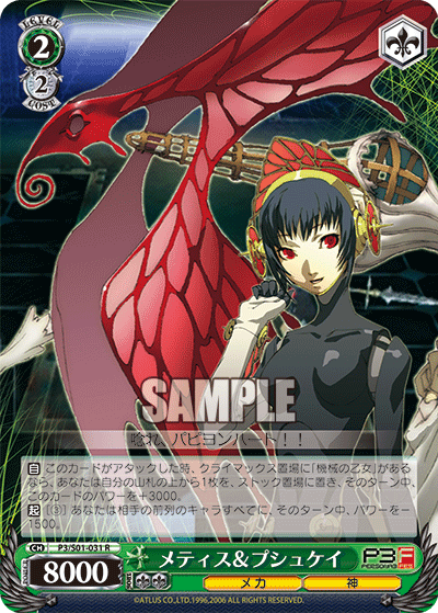 メティス＆プシュケイメティス＆プシュケイ