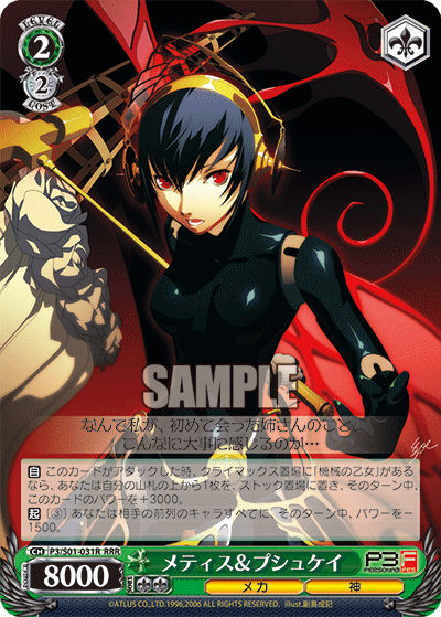 メティス＆プシュケイメティス＆プシュケイ