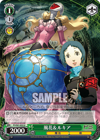 風花＆ルキアフウカ＆ルキア
