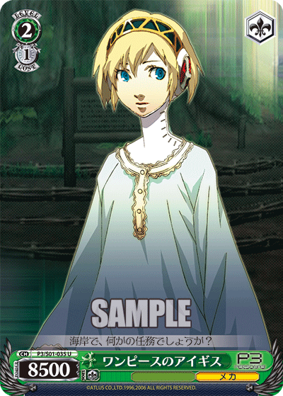 ワンピースのアイギスワンピースノアイギス