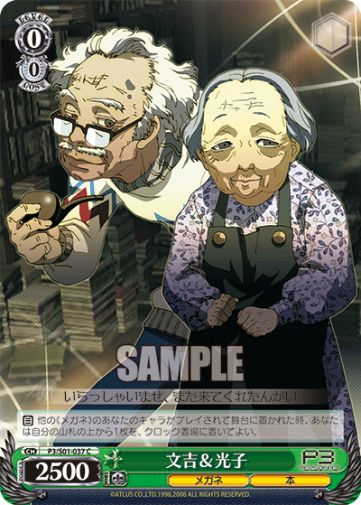 文吉＆光子ブンキチ＆ミツコ