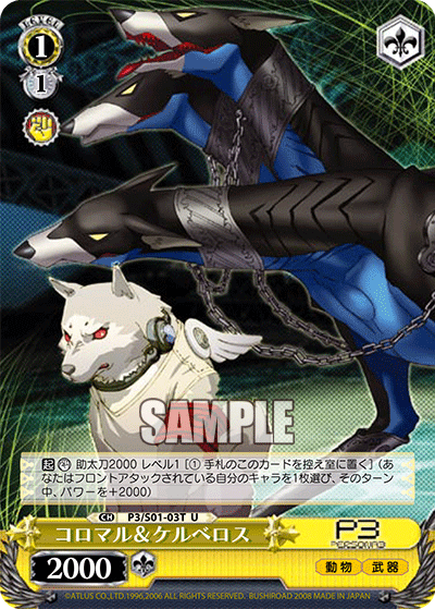 コロマル＆ケルベロスコロマル＆ケルベロス