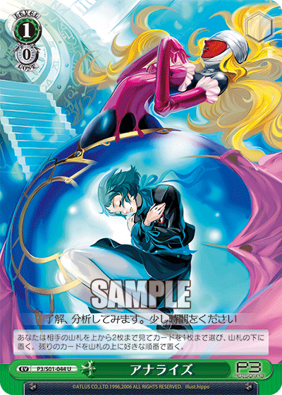 アナライズアナライズ