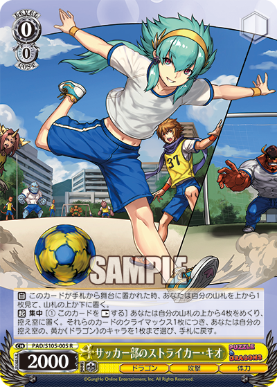 サッカー部のストライカー・キオサッカーブノストライカー・キオ