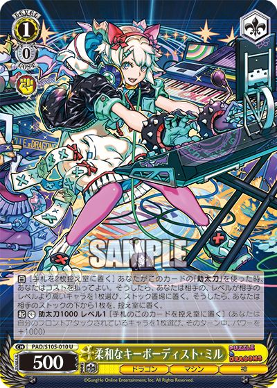 柔和なキーボーディスト・ミルニュウワナキーボーディスト・ミル