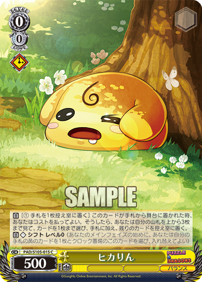 ヒカりんヒカリン