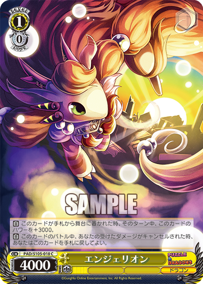 エンジェリオンエンジェリオン