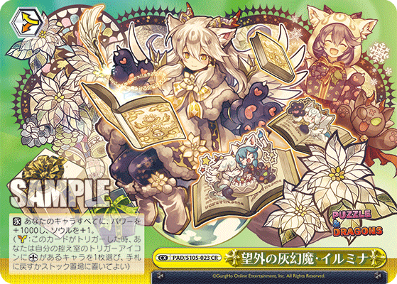 望外の灰幻魔・イルミナボウガイノハイゲンマ・イルミナ