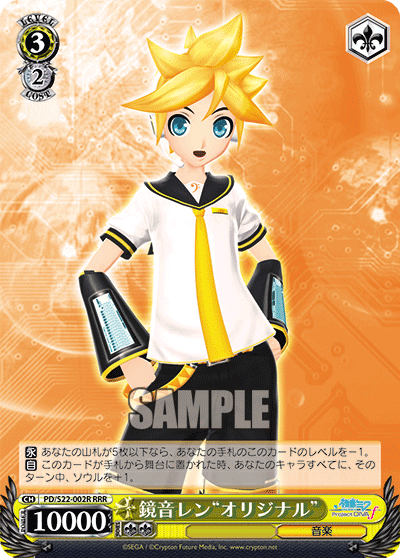 鏡音レン“オリジナル”カガミネレン“オリジナル”