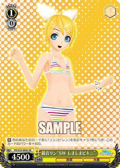 鏡音リン“SW しましまビキニ”カガミネリン“SWシマシマビキニ”