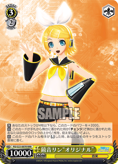 鏡音リン“オリジナル”カガミネリン“オリジナル”