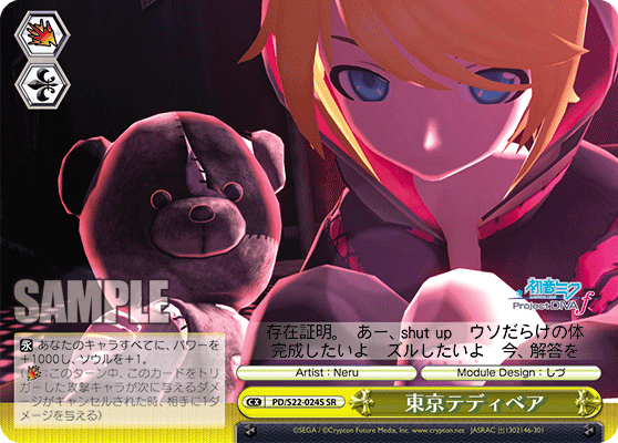 東京テディベアトウキョウテディベア