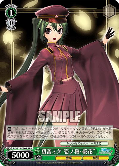 初音ミク“壱ノ桜・桜花”ハツネミク“イチノサクラ・オウカ”