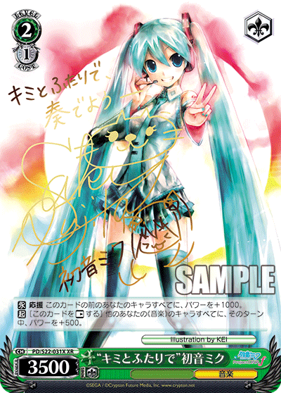 “キミとふたりで”初音ミク“キミトフタリデ”ハツネミク