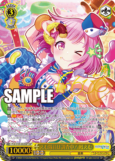 えむ隊員は調査中！ 鳳えむエムタイインハチョウサチュウ！ オオトリエム