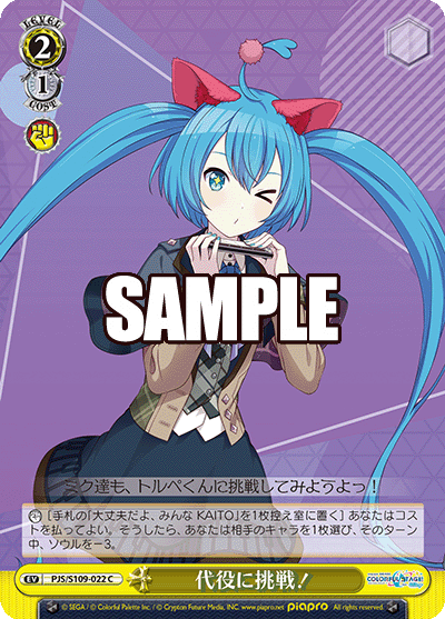 代役に挑戦！ダイヤクニチョウセン！