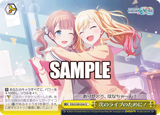 次のライブのために！ツギノライブノタメニ！