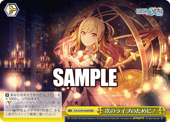 次のライブのために！ツギノライブノタメニ！