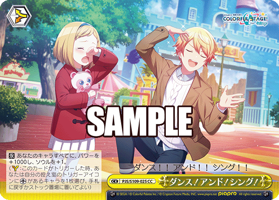 ダンス！アンド！シング！ダンス！アンド！シング！