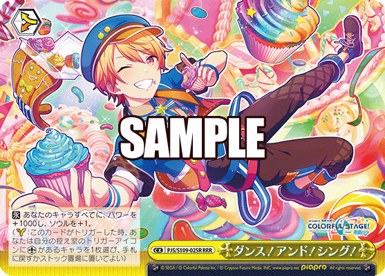 ダンス！アンド！シング！ダンス！アンド！シング！