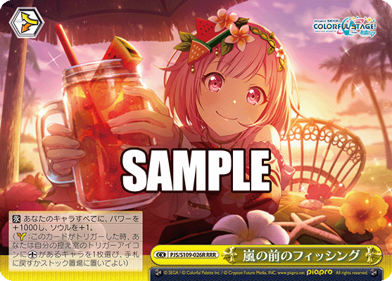 嵐の前のフィッシングアラシノマエノフィッシング