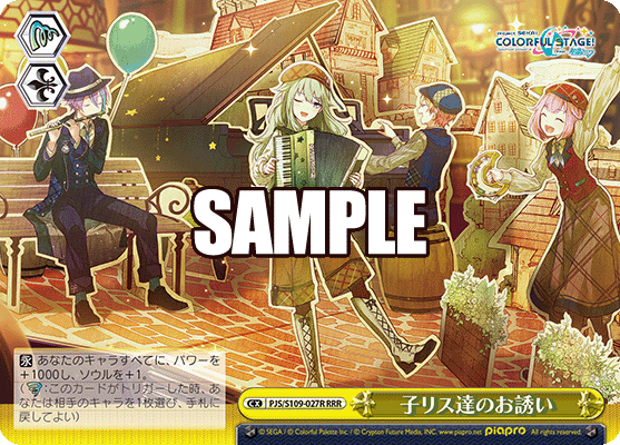 子リス達のお誘いコリスタチノオサソイ