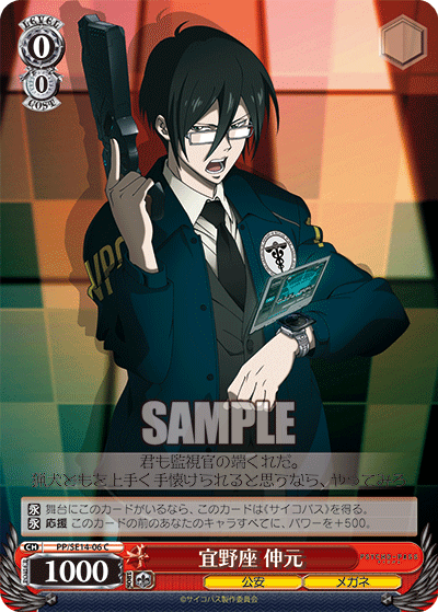 宜野座 伸元ギノザノブチカ