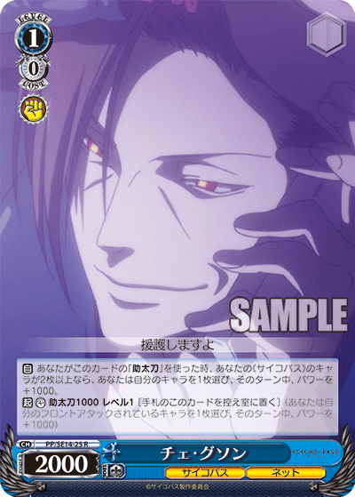 チェ・グソンチェ・グソン