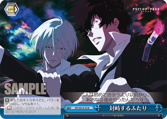 対峙するふたりタイジスルフタリ