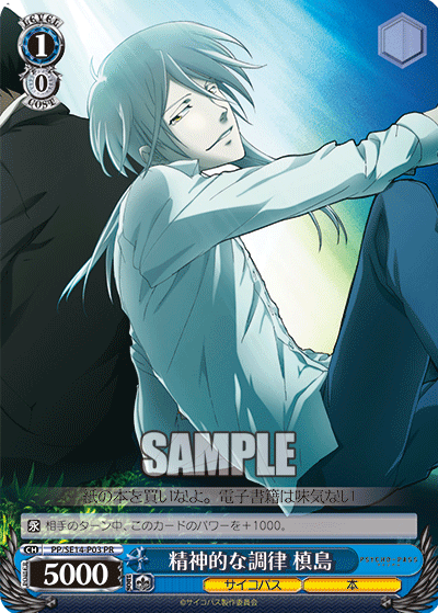 精神的な調律 槙島セイシンテキナチョウリツマキシマ