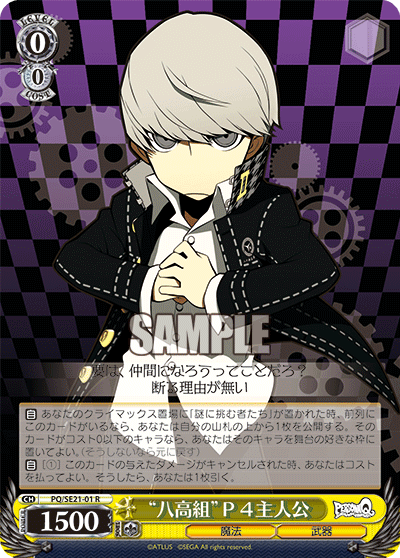 “八高組”Ｐ４主人公“ハチコウグミ”Ｐ４シュジンコウ