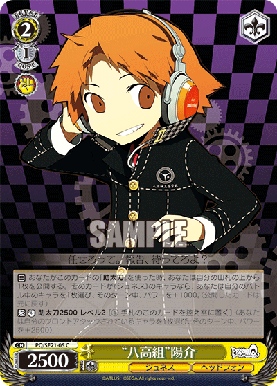 “八高組”陽介“ハチコウグミ”ヨウスケ