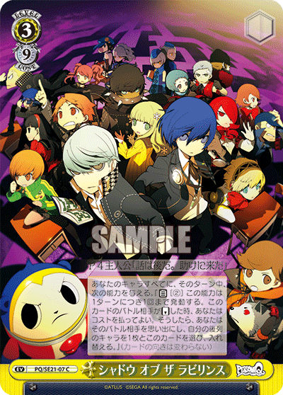 シャドウ オブ ザ ラビリンスシャドウオブザラビリンス