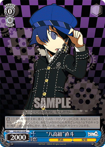 “八高組”直斗“ハチコウグミ”ナオト