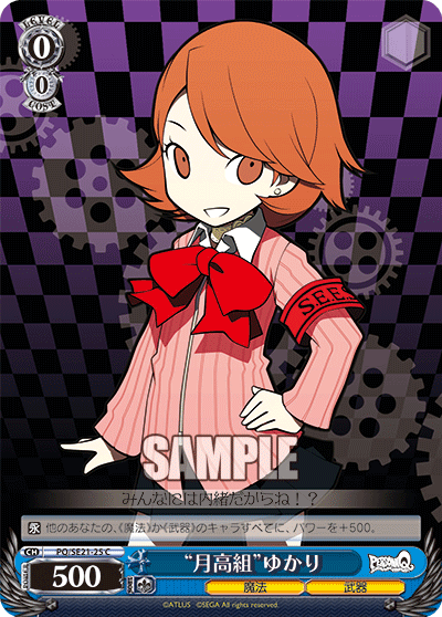 “月高組”ゆかり“ツキコウグミ”ユカリ