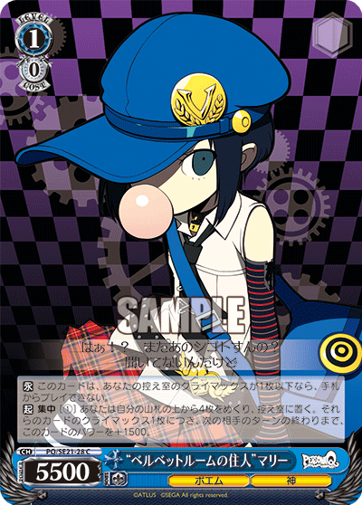 “ベルベットルームの住人”マリー“ベルベットルームノジュウニン”マリー